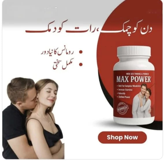 MAX POWER CAPSULE - NEW FARMULA 2026 GERMAN IMPORTED